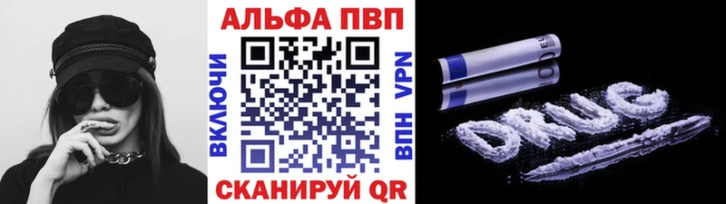 A PVP Crystall  Купить закладки  Никольск 