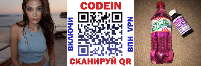 Купить где  Никольск  Codein Purple Drank 