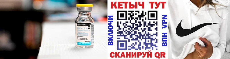 Кетамин VHQ  Купить закладки  Никольск 
